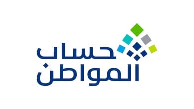 شكوى زوجة بمنع دعم حساب المواطن عنها