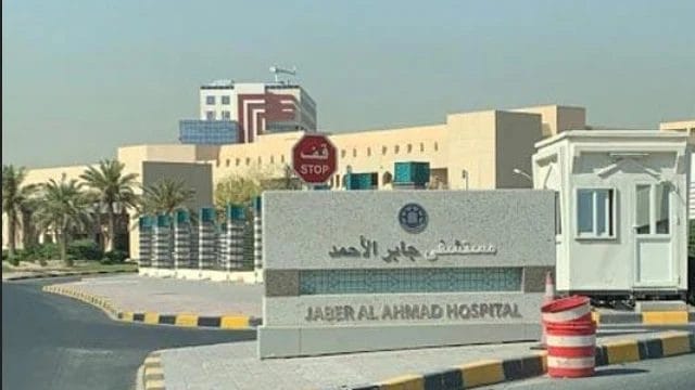 طريقة حجز موعد في مستشفى جابر الأحمد