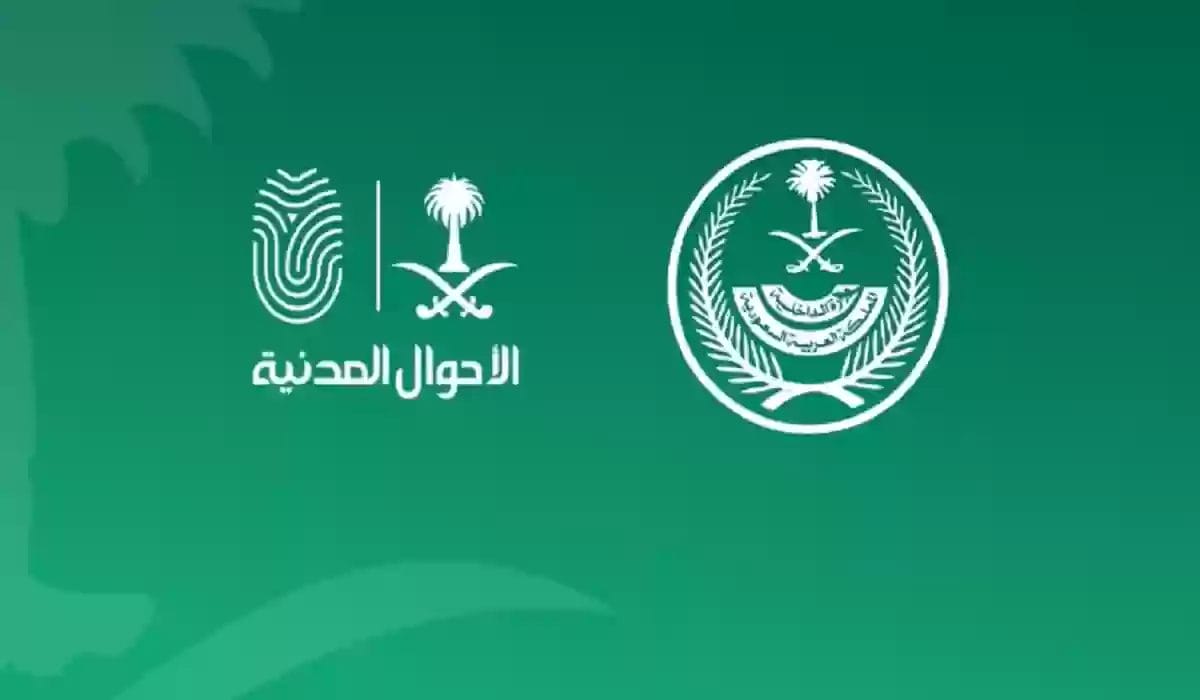 مدة صلاحية الهوية الوطنية الجديدة