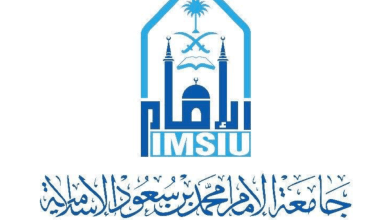 وظائف شاغرة لحراس الأمن في جامعة الإمام محمد بن سعود الإسلامية