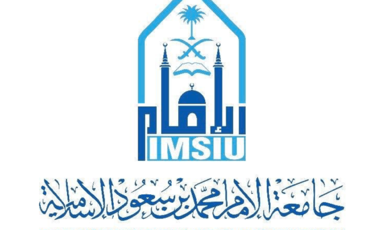 وظائف شاغرة لحراس الأمن في جامعة الإمام محمد بن سعود الإسلامية