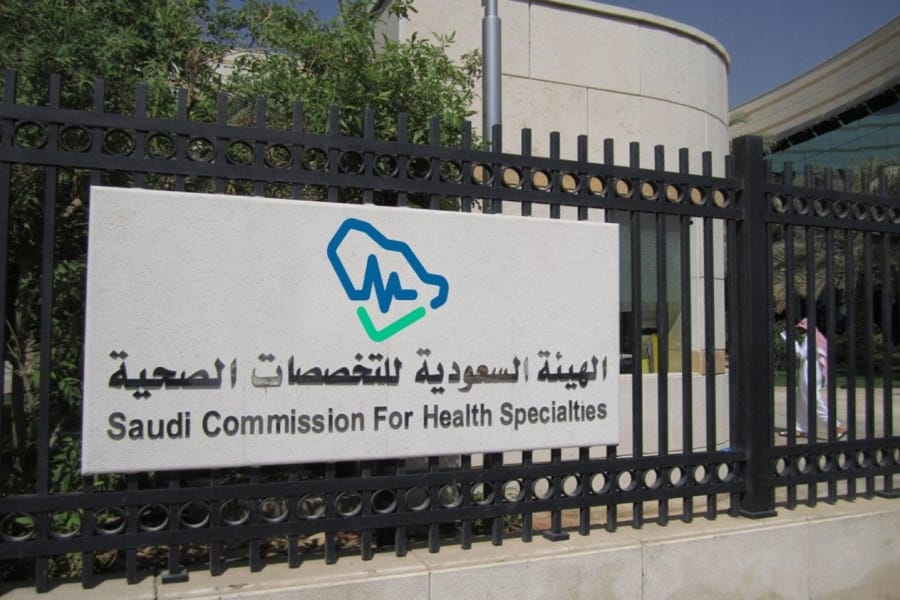 فرصة سارة | قدم الآن على برنامج "فني رعاية مرضى" في الهيئة السعودية للتخصصات الصحية والتفاصيل...