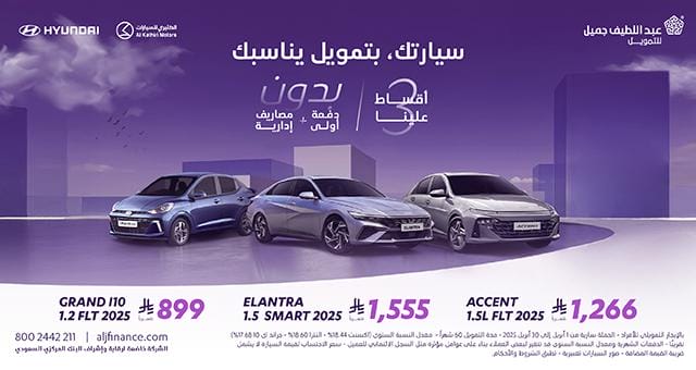 عروض عبداللطيف جميل