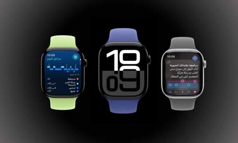 شركة أبل تعلن عن المواصفات المُتوقعة لساعة آبل Watch Series 11 القادمة