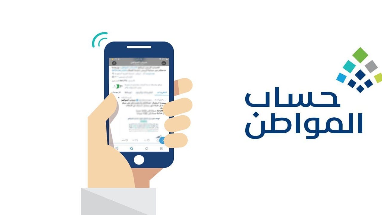 حساب المواطن يجيب... هل يجب تحديث البيانات بعد تحديث بطاقة الهوية الوطنية؟!