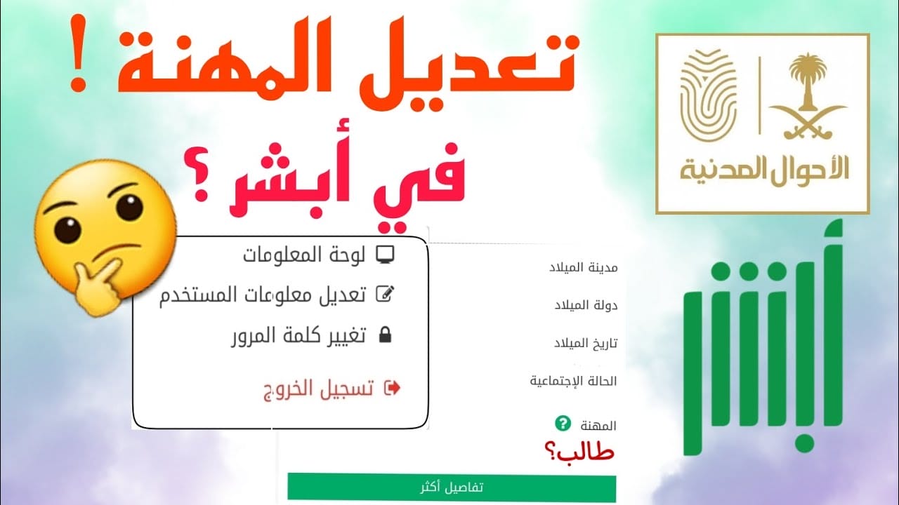الأحوال المدنية تُعلن تعديل المهنة من باحثة عمل إلى ربة منزل في الهوية الوطنية.. التفاصيل كاملة