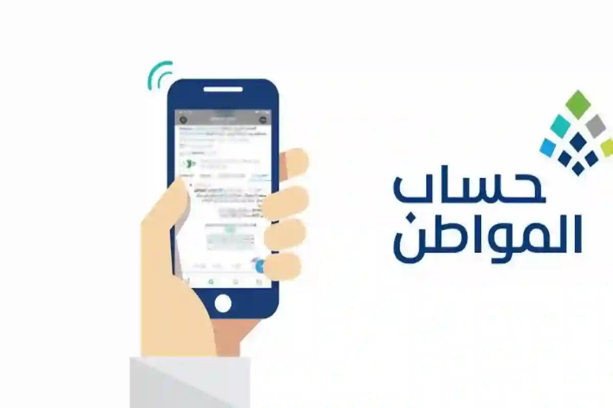 الأوراق المطلوبة للحصول على دعم حساب المواطن والحد المانع