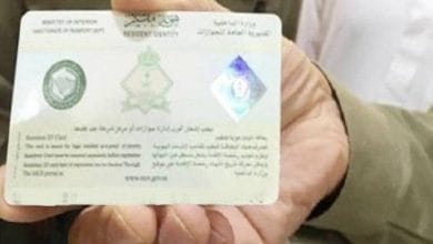 الجوازات السعودية