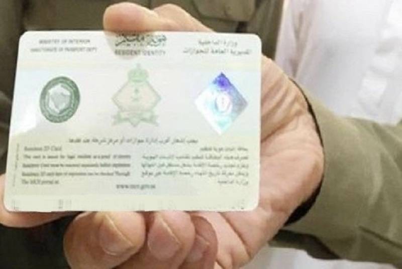 الجوازات السعودية