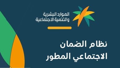شروط إضافة تابع في الضمان الاجتماعي المطور