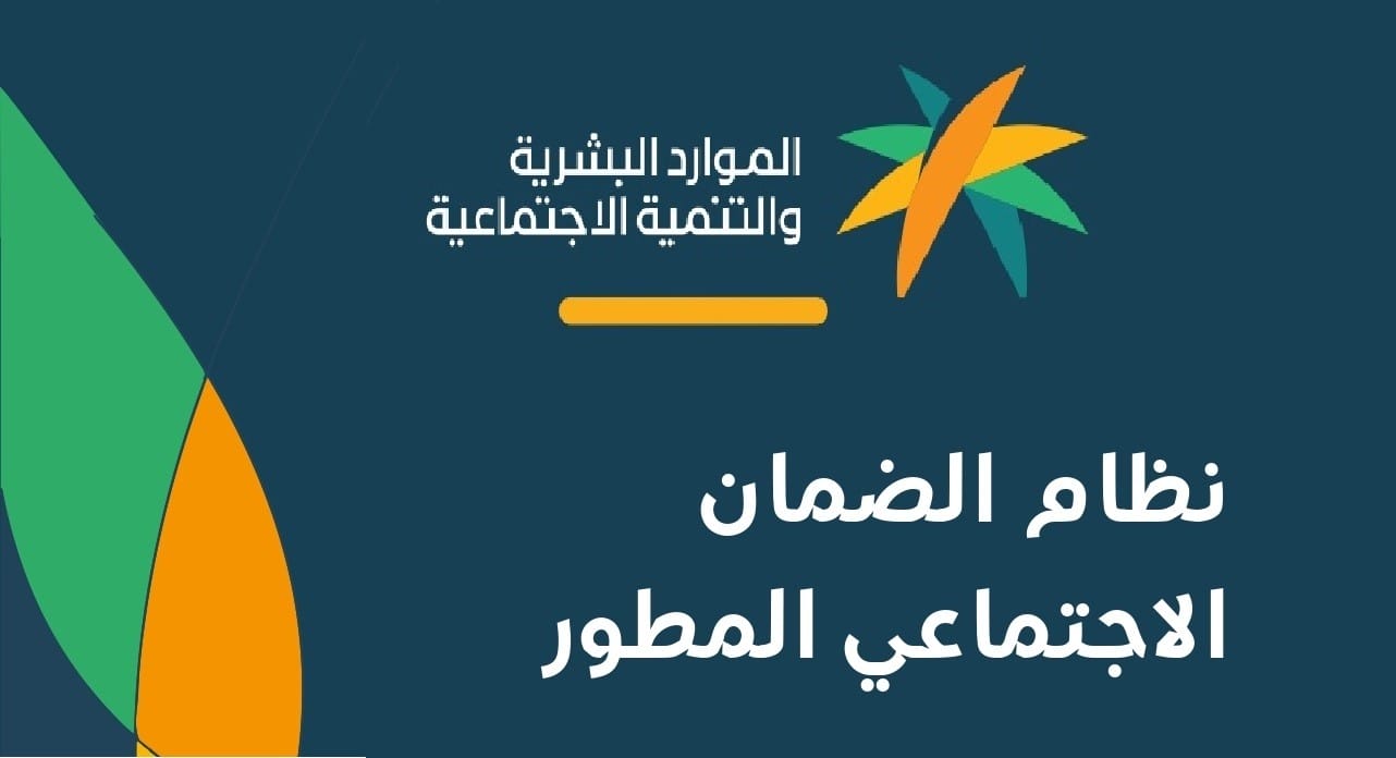 شروط إضافة تابع في الضمان الاجتماعي المطور