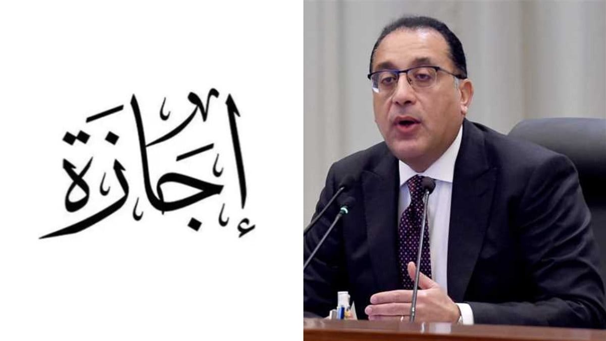 مفاجأة للطلاب بعدد أيام الإجازة الرسمية المطولة القادمة