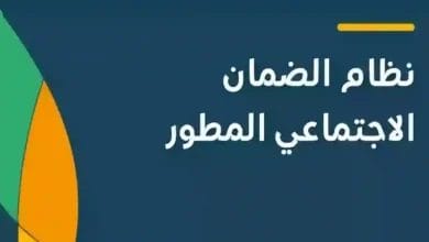 موعد إيداع الضمان الاجتماعي المطور لشهر مايو