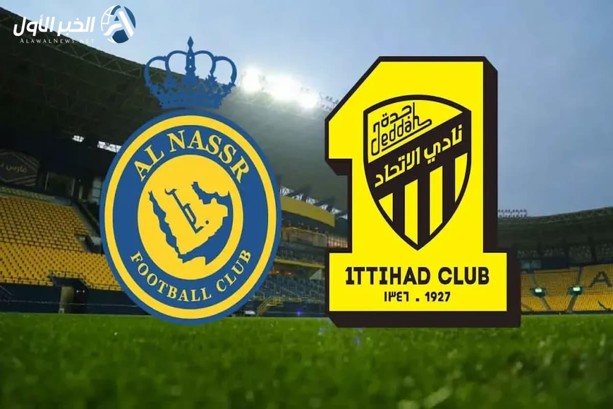 الانضباط تصدر عقوباتها على النصر والاتحاد بسبب الكلاسيكو