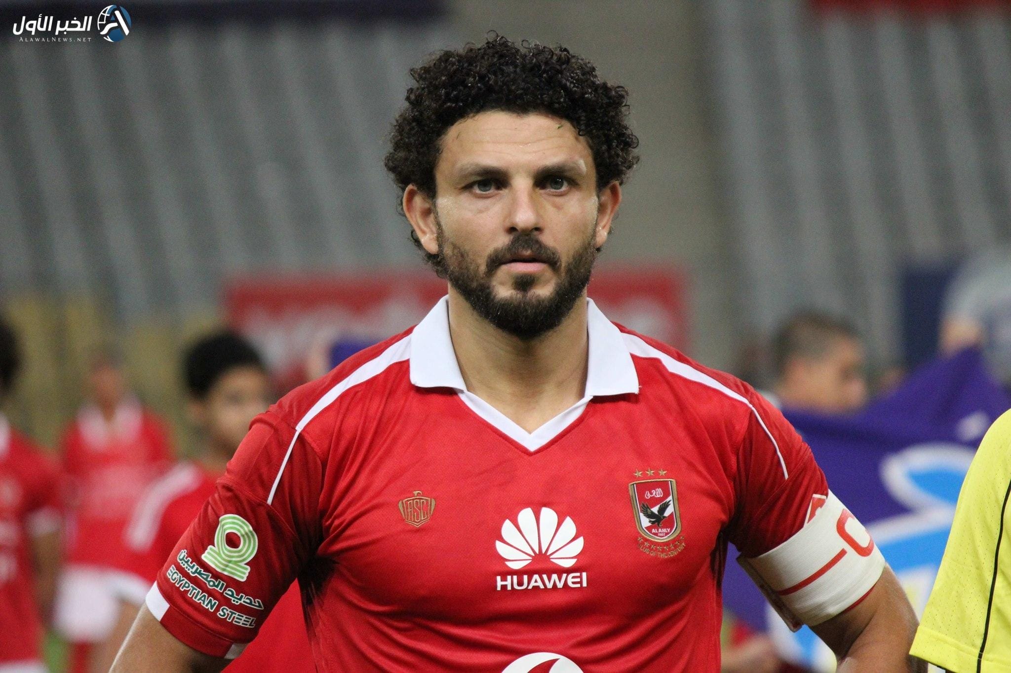 مرور 7 سنوات على ذكرى اعتزال "كابتيانو" الأهلي المصري اليوم الأحد