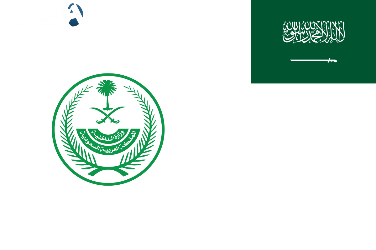 تنفيذ القتل تعزيرًا في مواطنين اليوم الخميس 8 مايو 2025