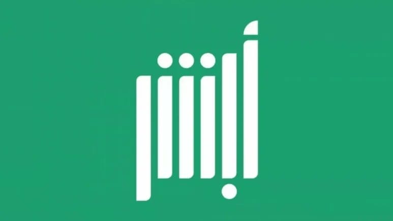 استخراج تقرير مركبة عبر أبشر