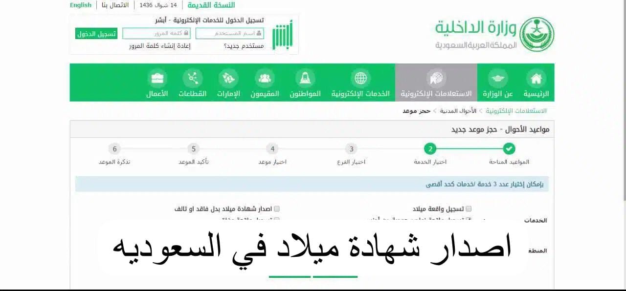 استخرج شهادة ميلادك الرقمية الآن بخطوات بسيطة