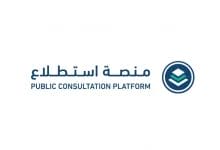 استطلاع رأي حكومي طرح 35 مشروعًا من 15 جهة حكومية