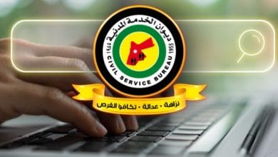 الاستعلام عن الترتيب التنافسي