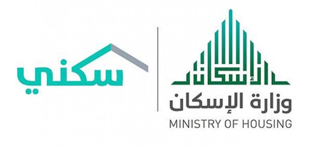 التسجيل في الإسكان 1446 السعودي