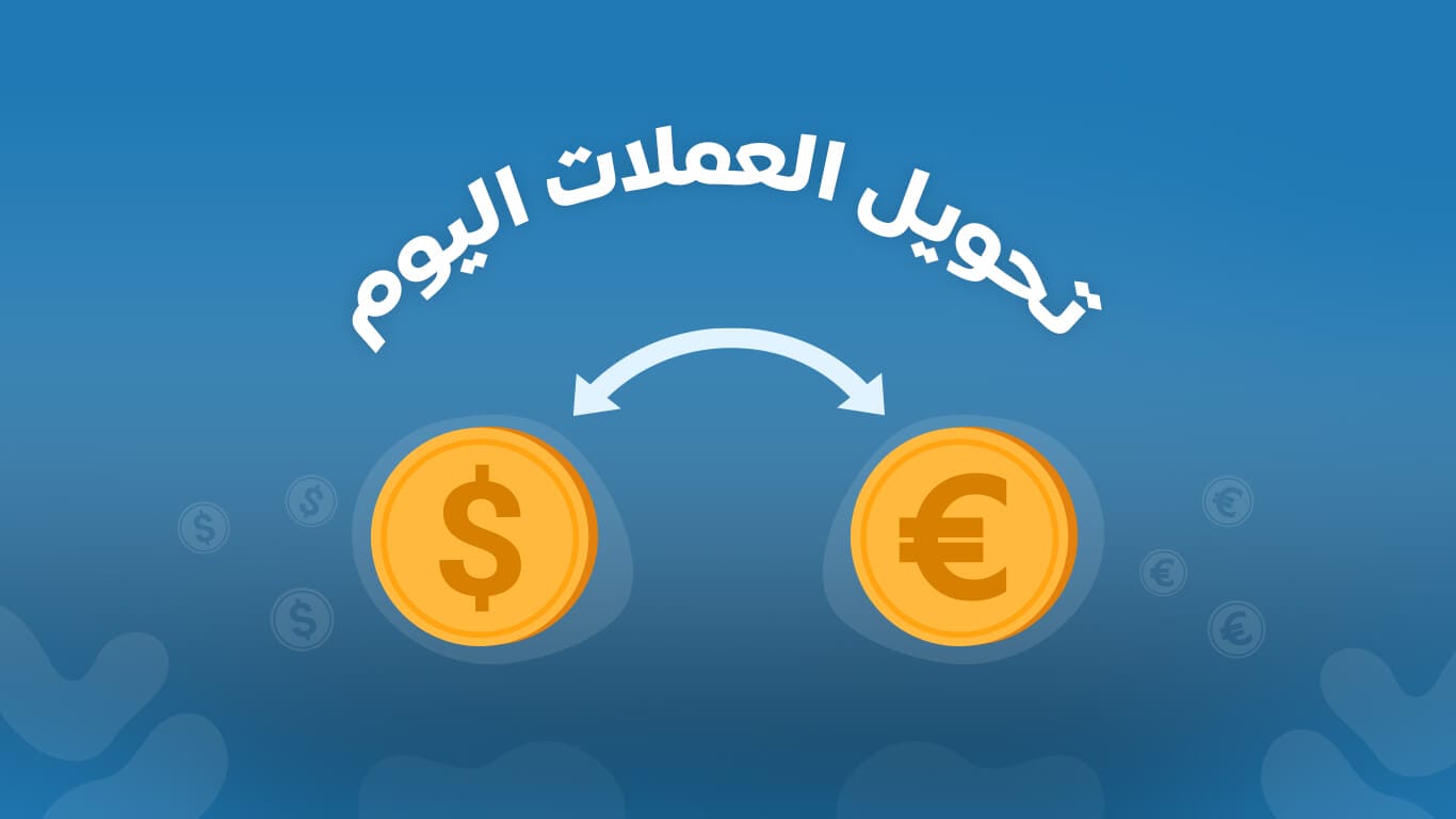 الدولار الأمريكي إلى الجنيه المصري