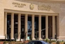 بيان عاجل من البنك المركزي بخصوص وقف التعامل بهذه العملة في مصر