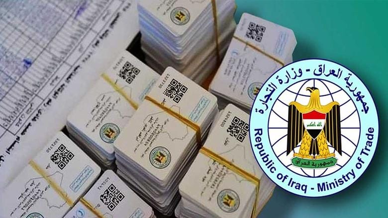 تجديد بطاقة التموين في العراق 2025 