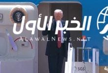 ترامب يغادر السعودية