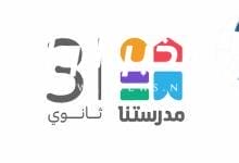 تردد قناة مدرستنا 3