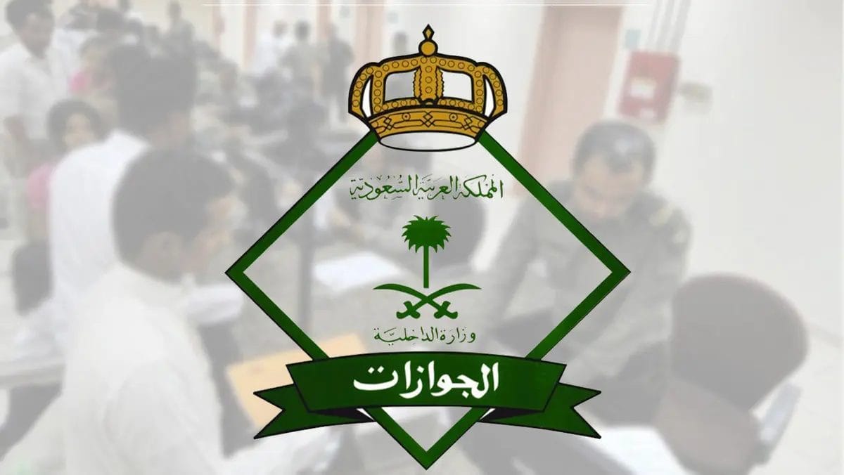 جواز السفر الإلكتروني للسفر