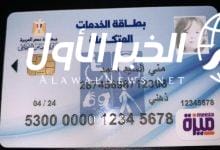 خطوات استخراج كارت الخدمات المتكاملة للمعاقين 2025 شروط الاستخراج