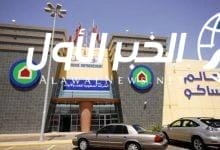ساكو