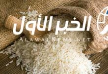 سعر الأرز