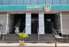 شهادات البنك الأهلي المصري