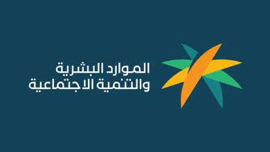 قرار الموارد البشرية بمناسبة عيد الأضحى