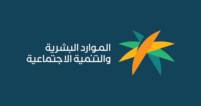 قرار الموارد البشرية بمناسبة عيد الأضحى