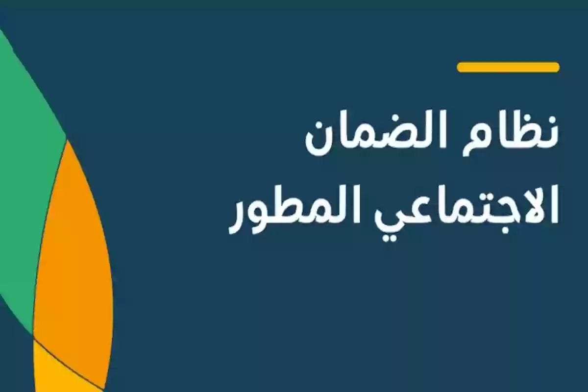 كيفية تقديم اعتراض على الضمان الاجتماعي المطور بالرابط والخطوات