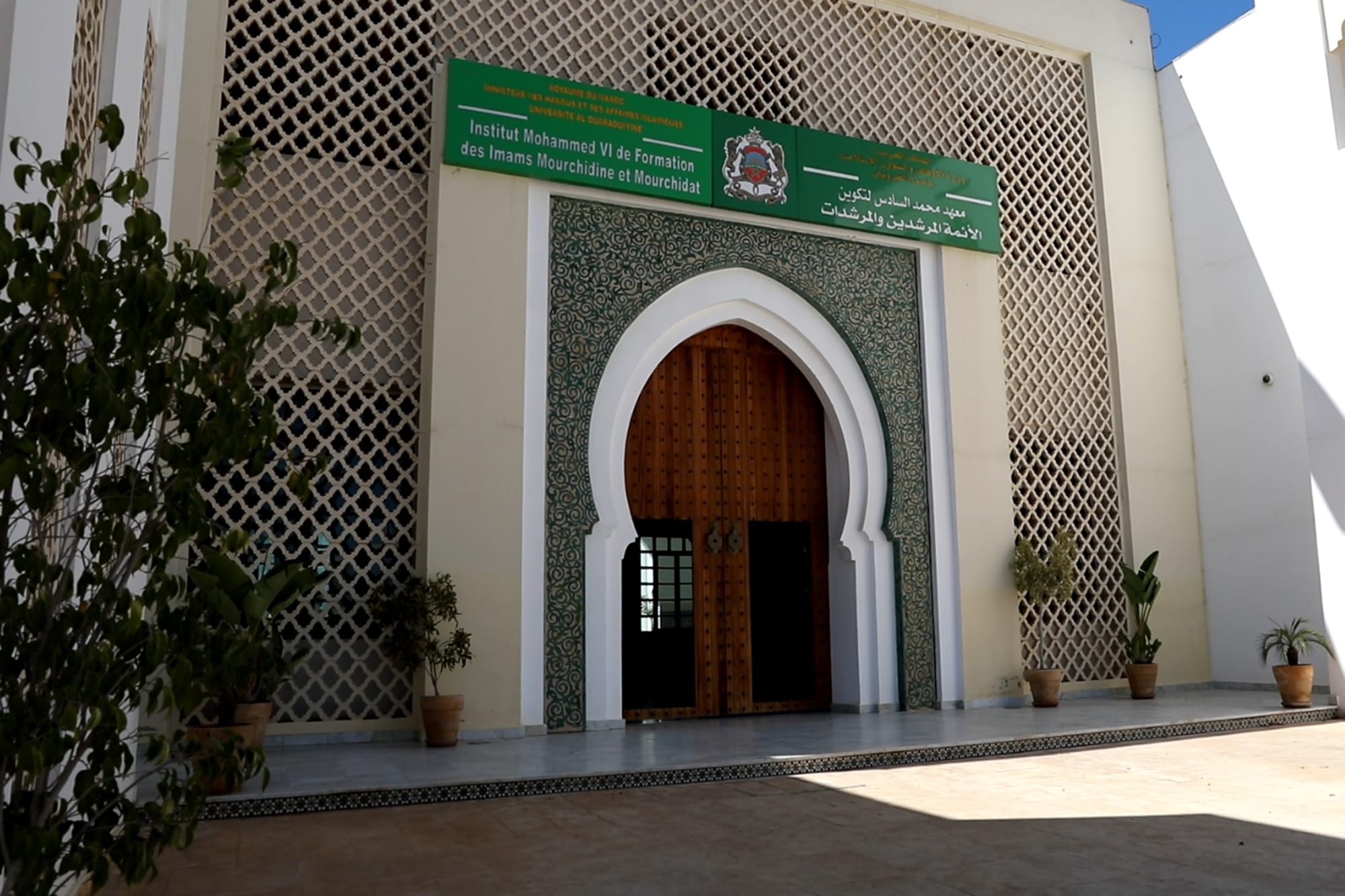معهد محمد السادس