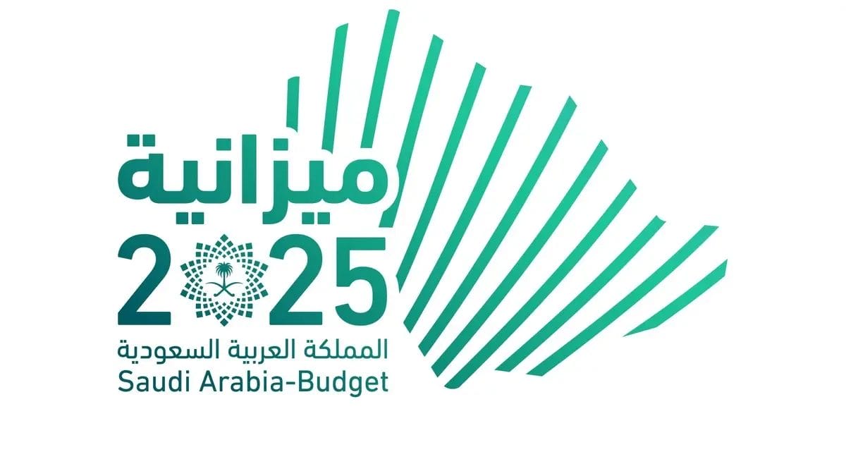 ميزانية السعودية