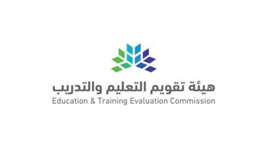 هيئة تقويم التعليم والتدريب