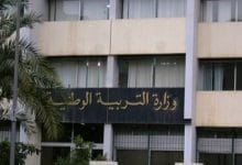 وزارة التربية الوطنية