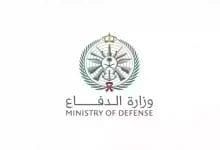 وزارة الدفاع