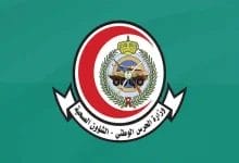 وظائف شاغرة في الشؤون الصحية الحرس الوطني