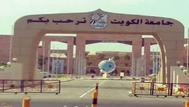 افضل التخصصات العلمية في الكويت 2025 حسب المعدل وسوق العمل المستقبلي