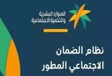 الآن أسرع وأسهل.. «اعترض على الضمان المطور 1446» بإجراءات مبسطة