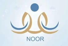 الآن أسرع وأسهل.. حدث بيانات الطالب في نظام نور بخطوات بسيطة ومباشرة