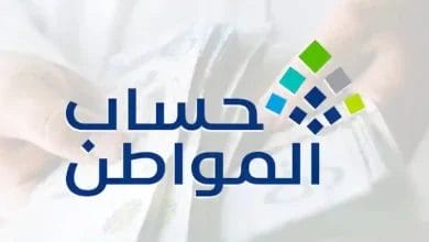 الآن للجميع.. اعتراض حساب المواطن 1446 أصبح أسهل! تعرف على الشروط والطريقة خطوة بخطوة