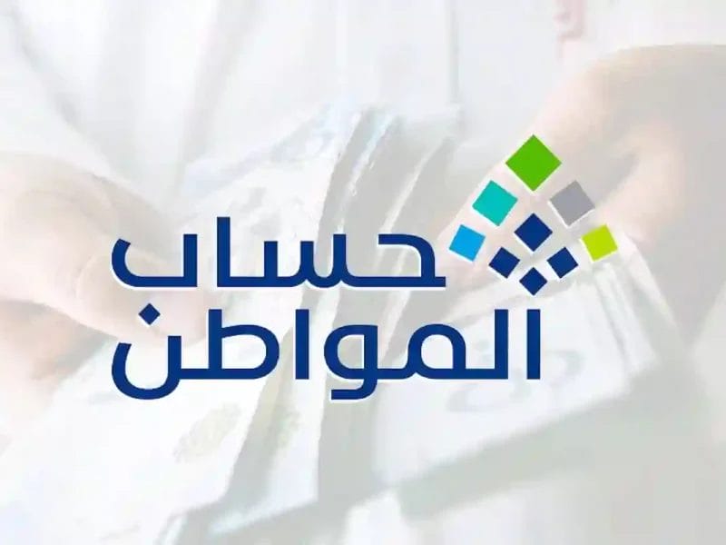 الآن للجميع.. اعتراض حساب المواطن 1446 أصبح أسهل! تعرف على الشروط والطريقة خطوة بخطوة