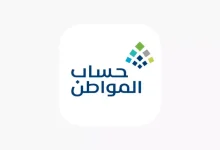 حساب المواطن